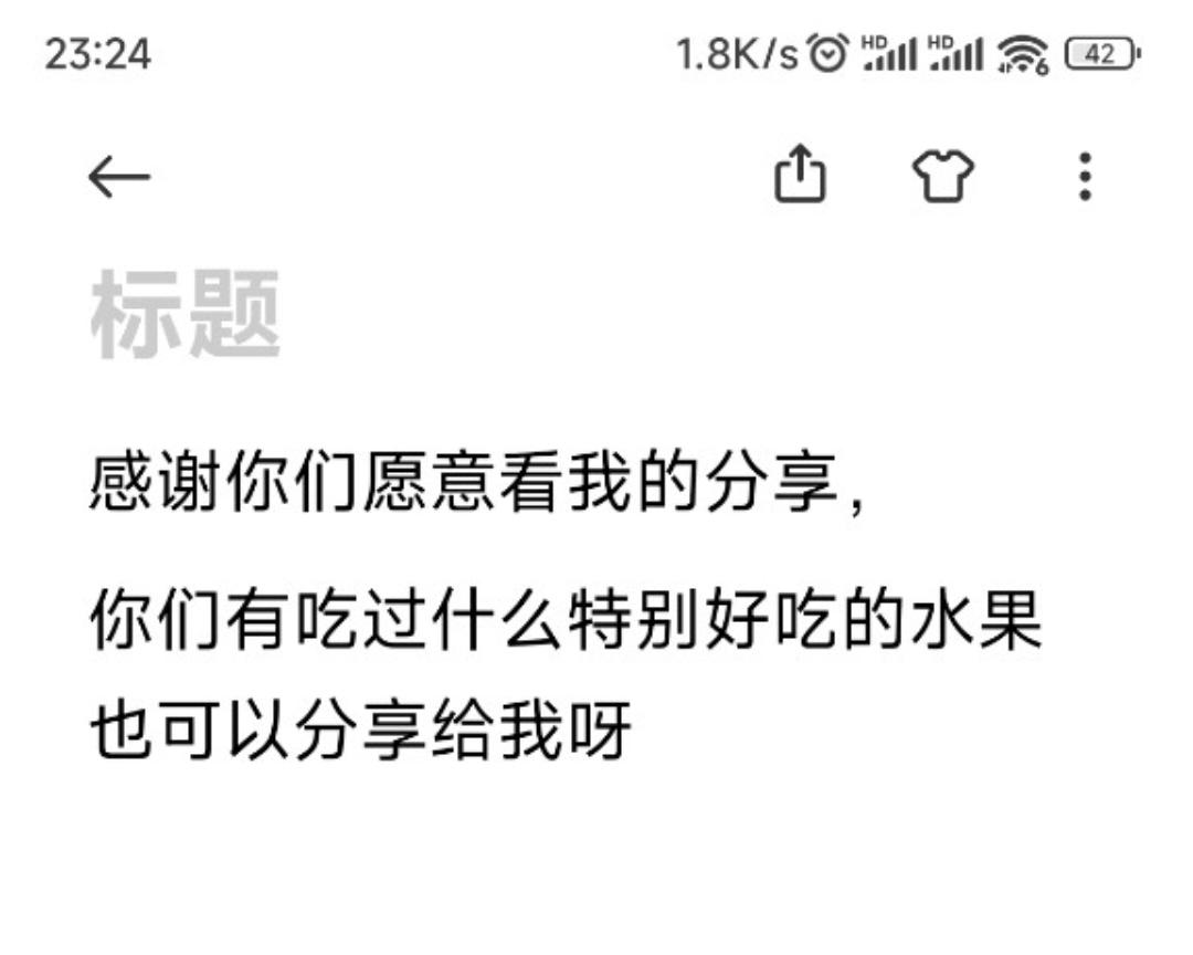 记录吃过比较不常见的水果的做法 步骤14