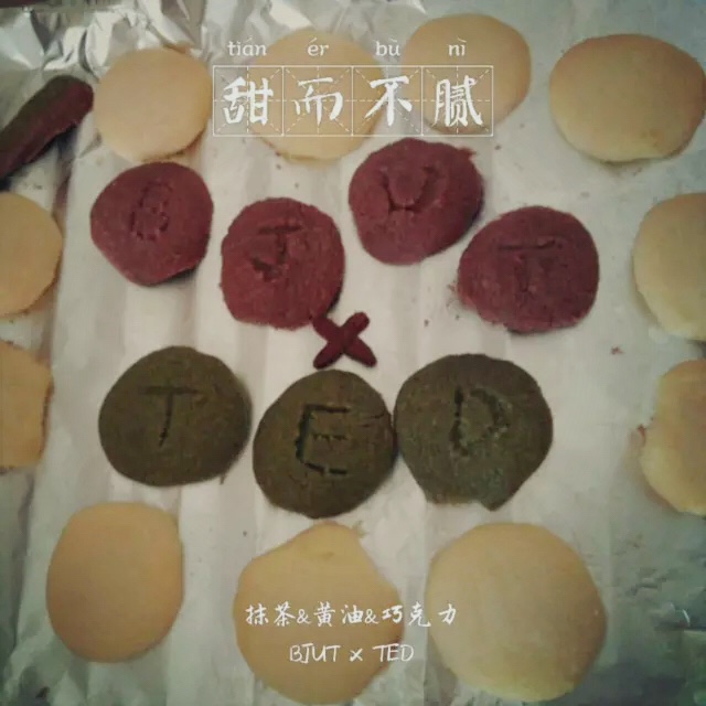 蔓越莓饼干 蔓越莓曲奇