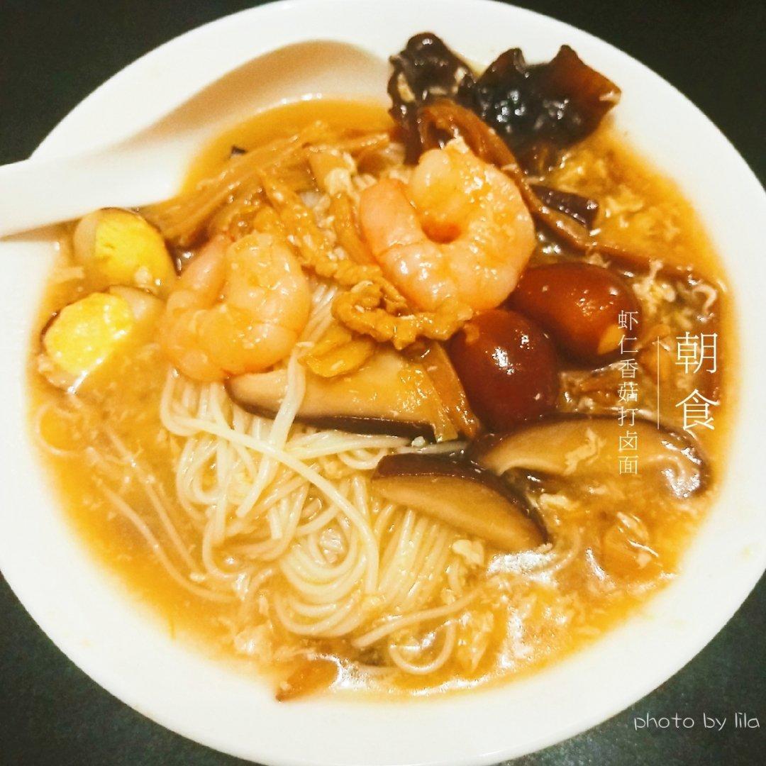lila大七做的虾仁香菇打卤面
