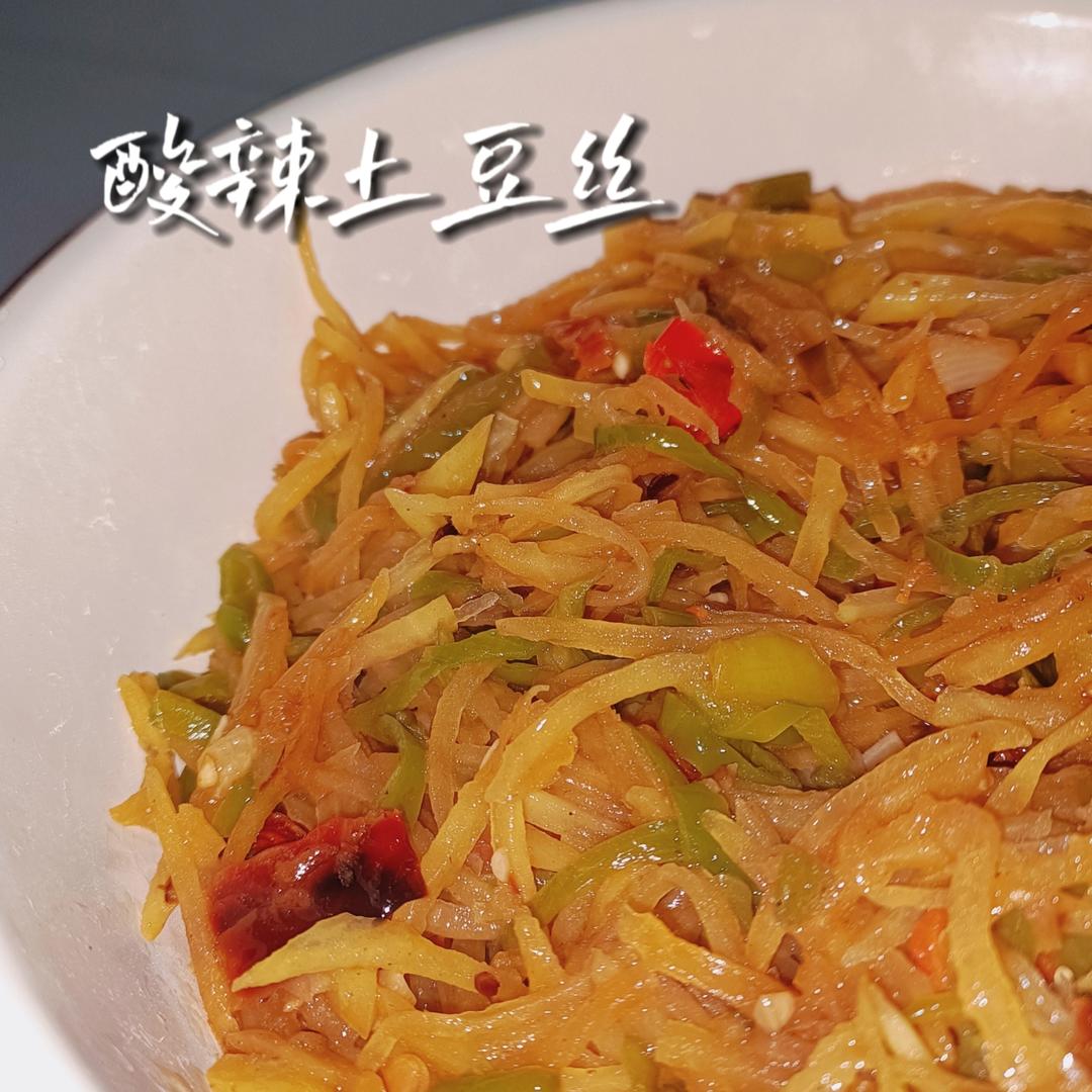 超级无敌下饭菜～酸辣土豆丝