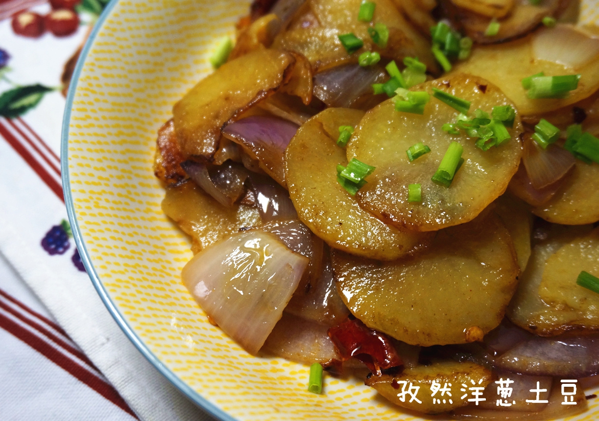 孜然洋葱土豆片