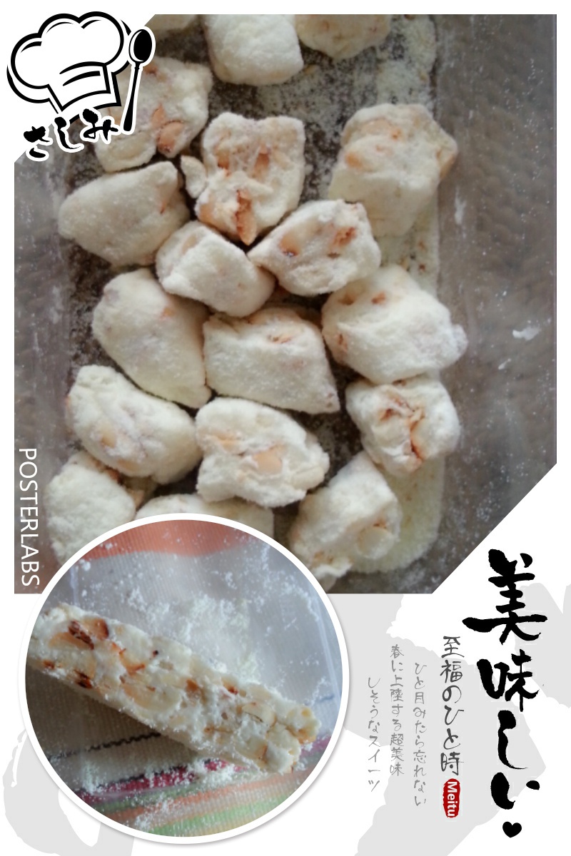 棉花糖版牛轧糖