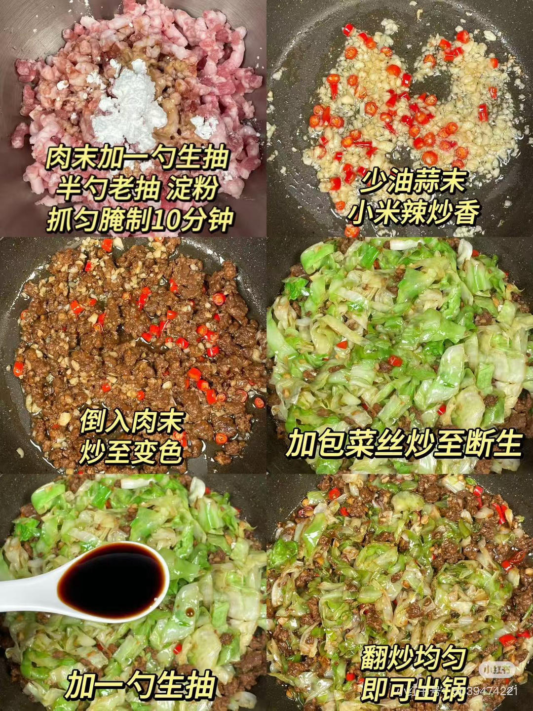 包菜炒肉超级简单