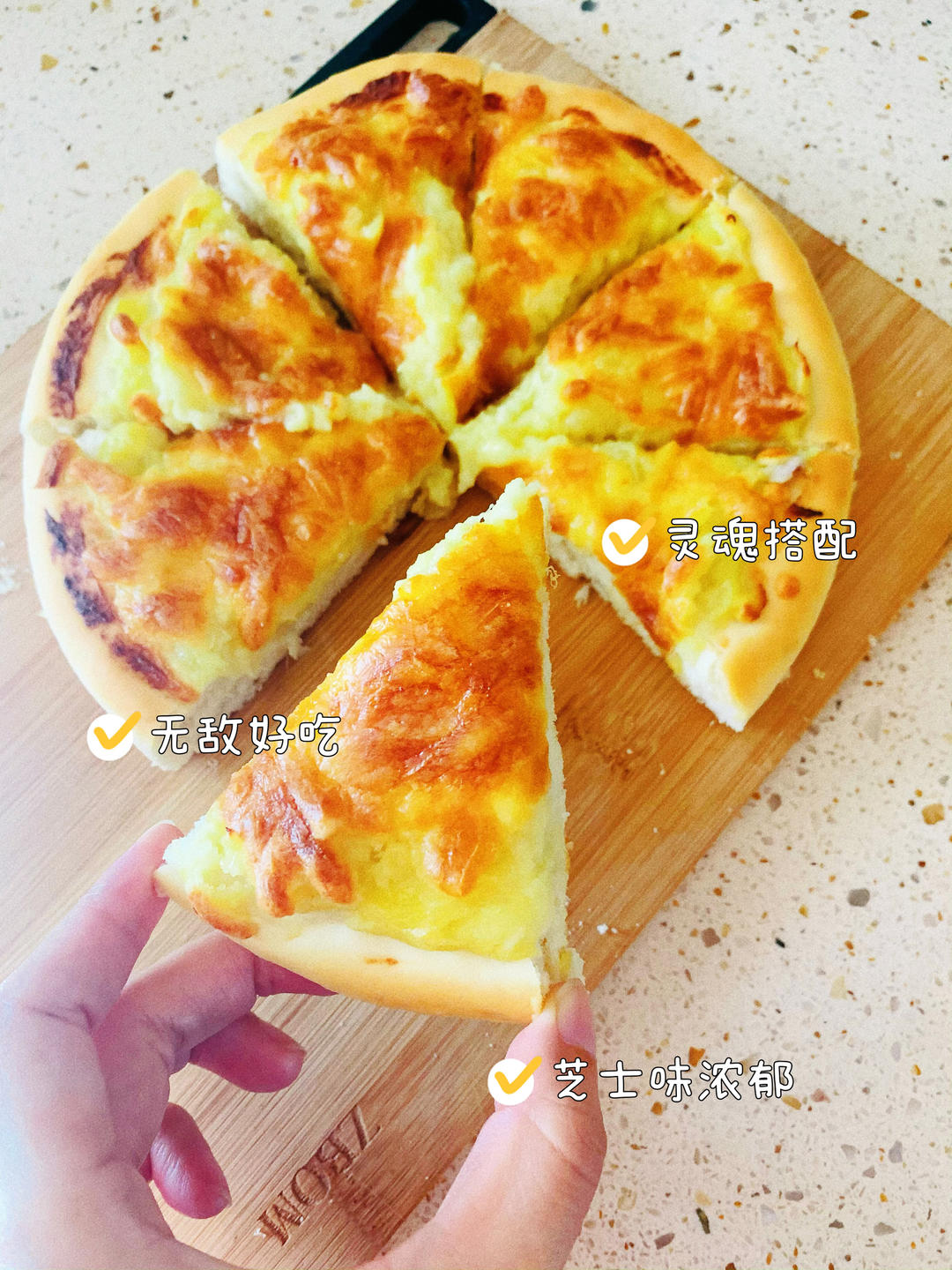 自制8寸榴莲芝士披萨（简单好吃不输必胜客）