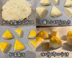 减脂食谱29｜低卡豆乳司康·豆腐版·0糖低油的做法 步骤2