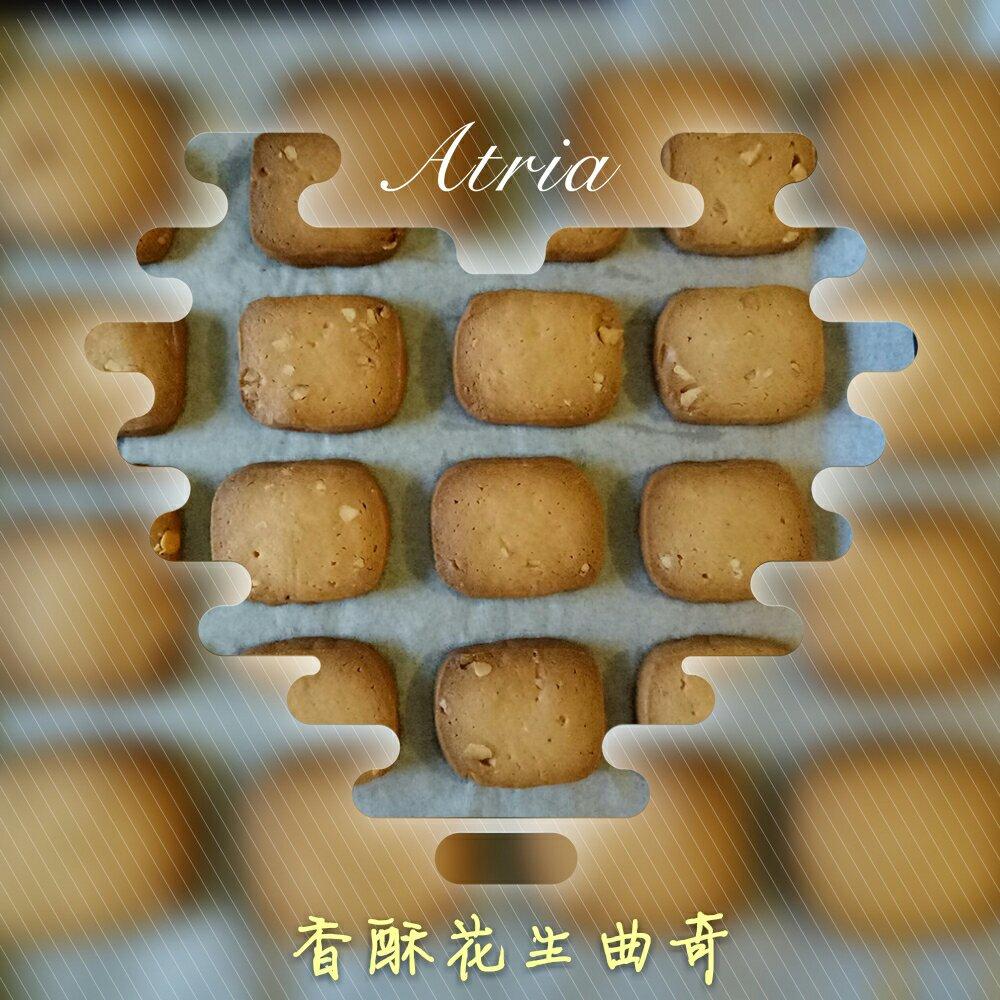 《Tinrry下午茶》教你做香酥花生曲奇