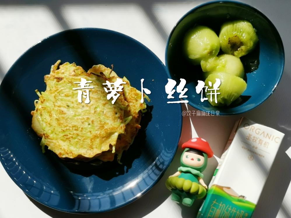 【宝宝快手菜】青萝卜丝煎饼的做法