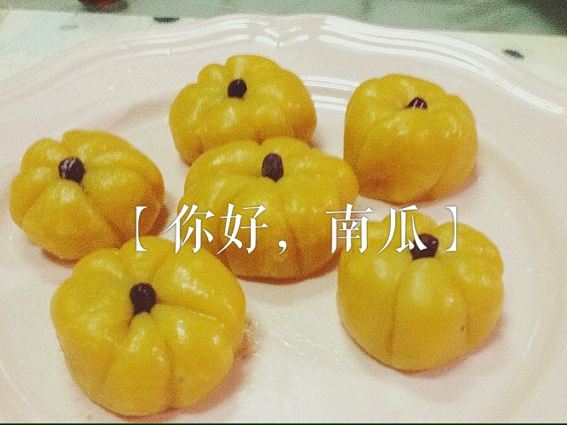 Q弹南瓜饼