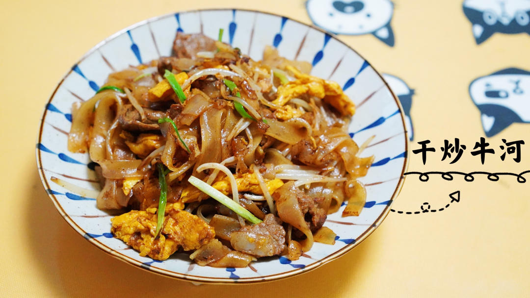 干炒牛河「超详步骤图」