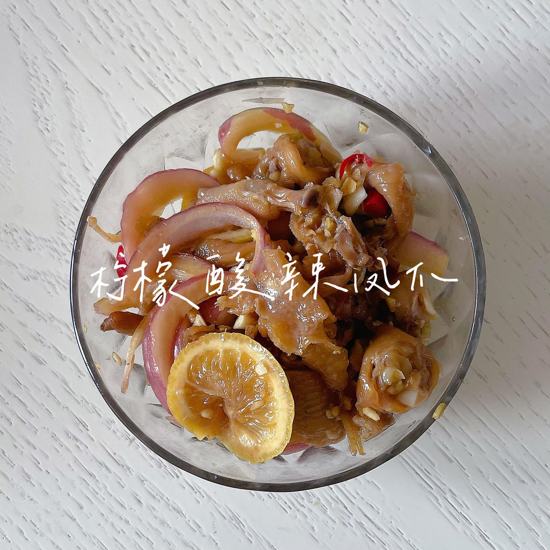 【柠檬酸辣鸡爪】自制超级无敌美味的网红鸡爪