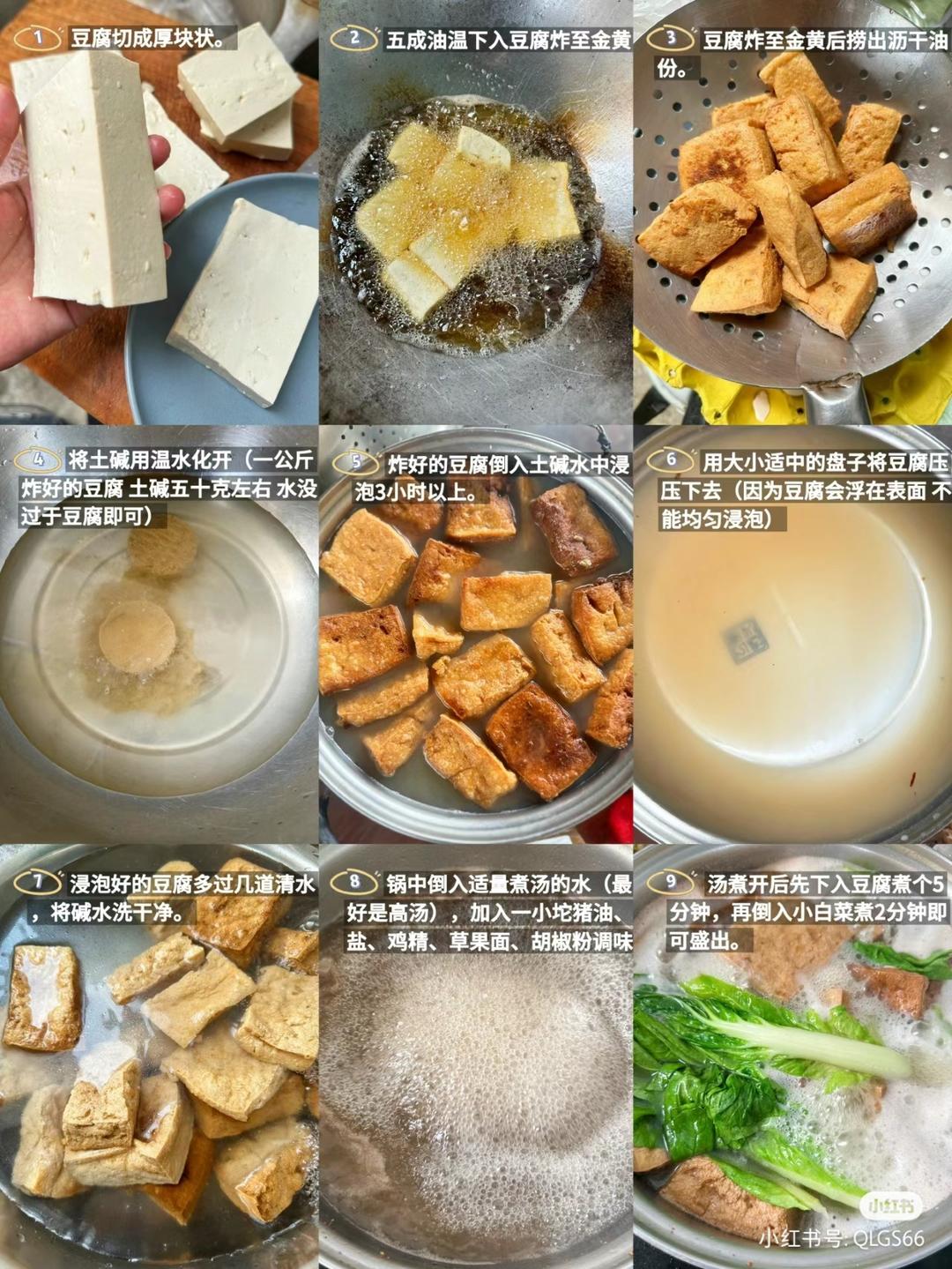 金鸡口袋豆腐的做法 步骤1