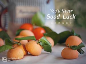 日式烧果子--橘子红了的做法 步骤14