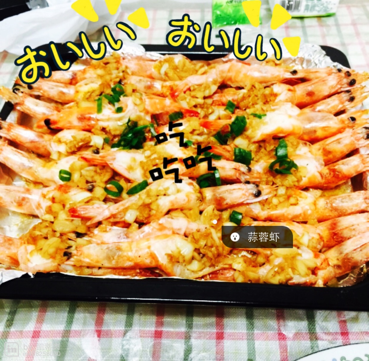 蒜蓉粉丝蒸虾
