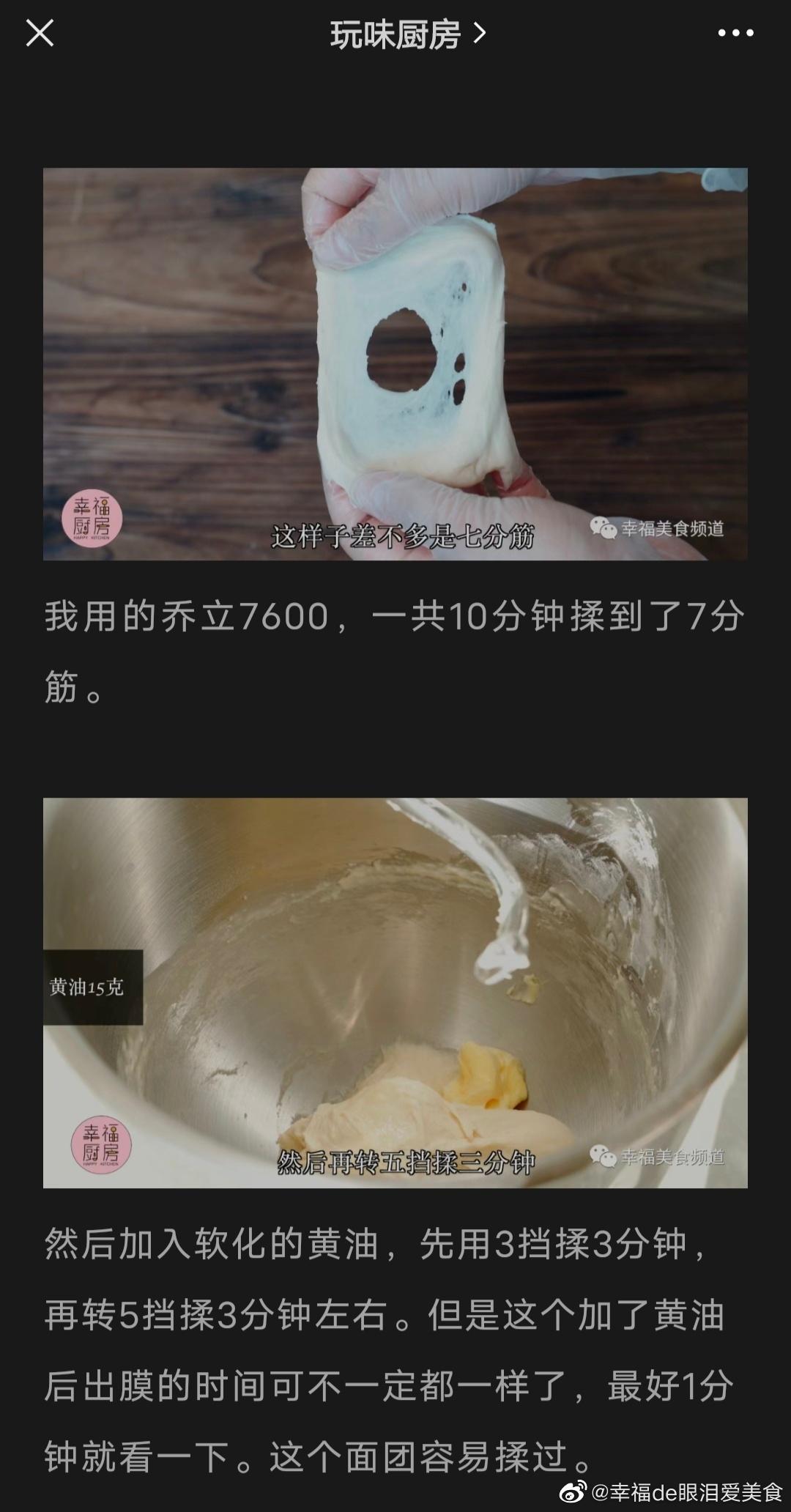 纯奶手撕吐司的做法 步骤1