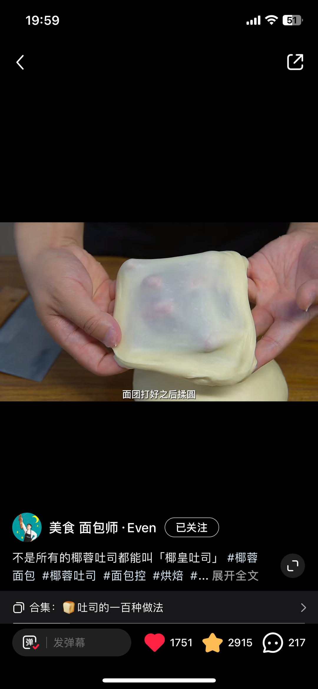 纯奶手撕吐司的做法 步骤1