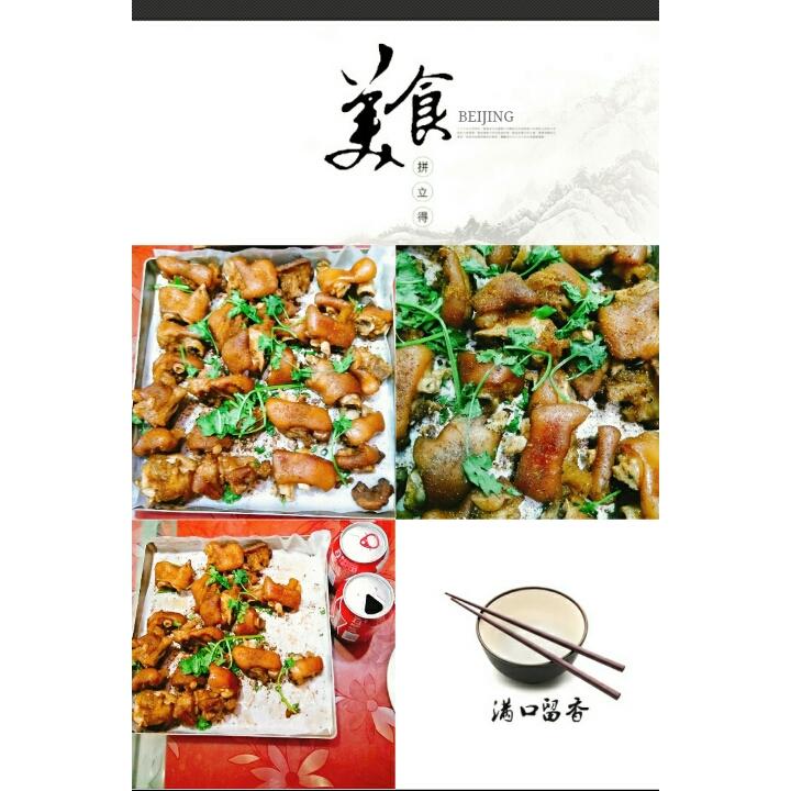 香酥烤猪蹄