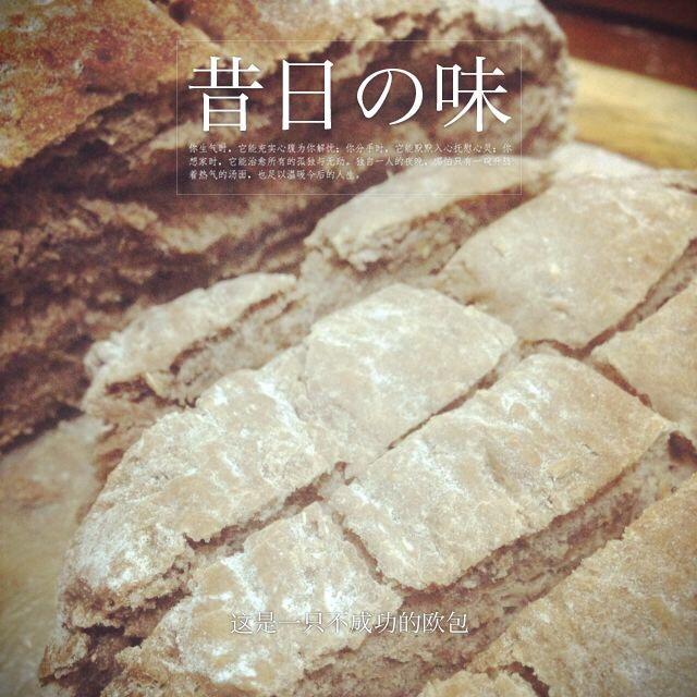 全麦核桃包～软欧包