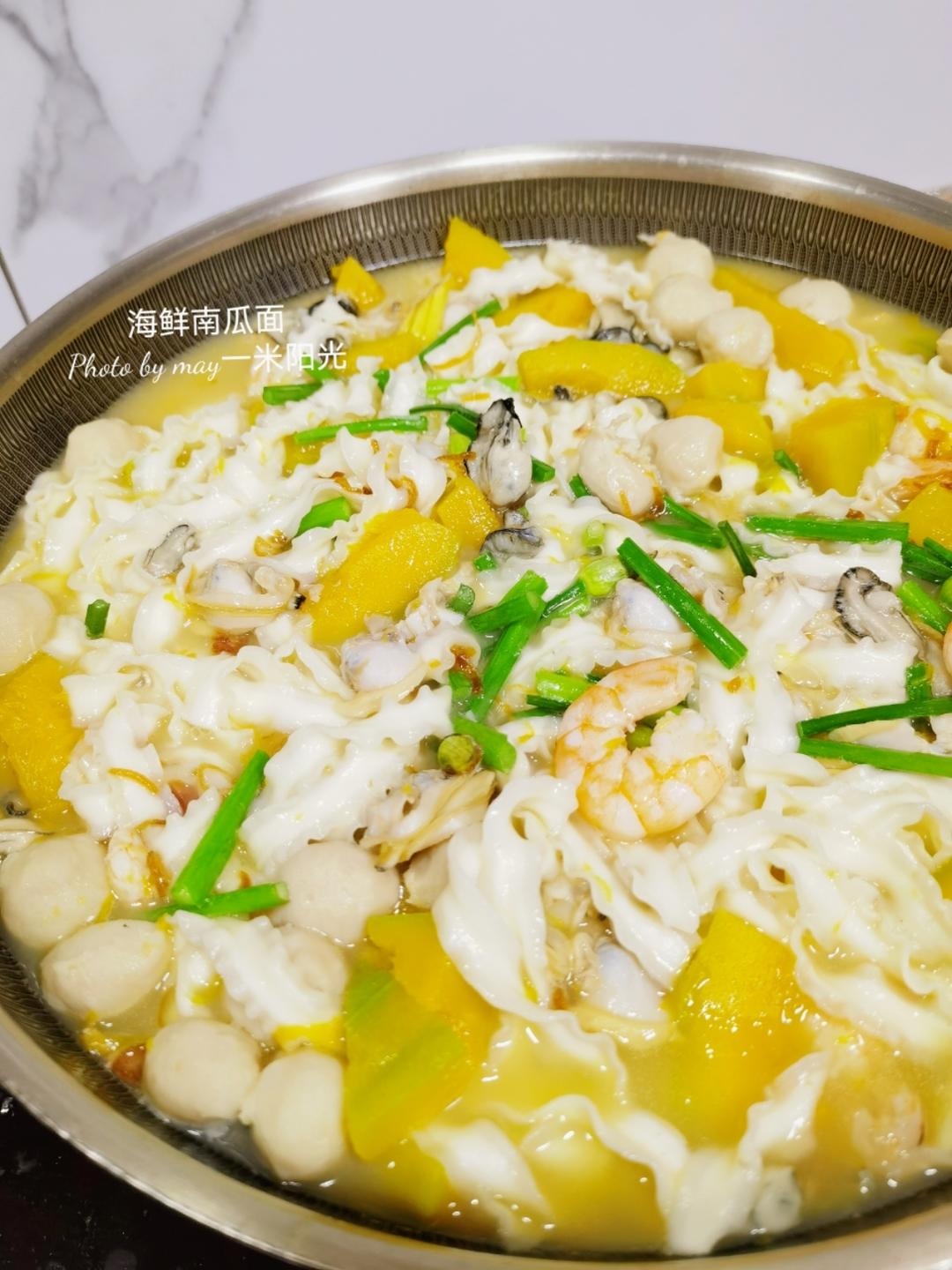 海鲜丸子南瓜面