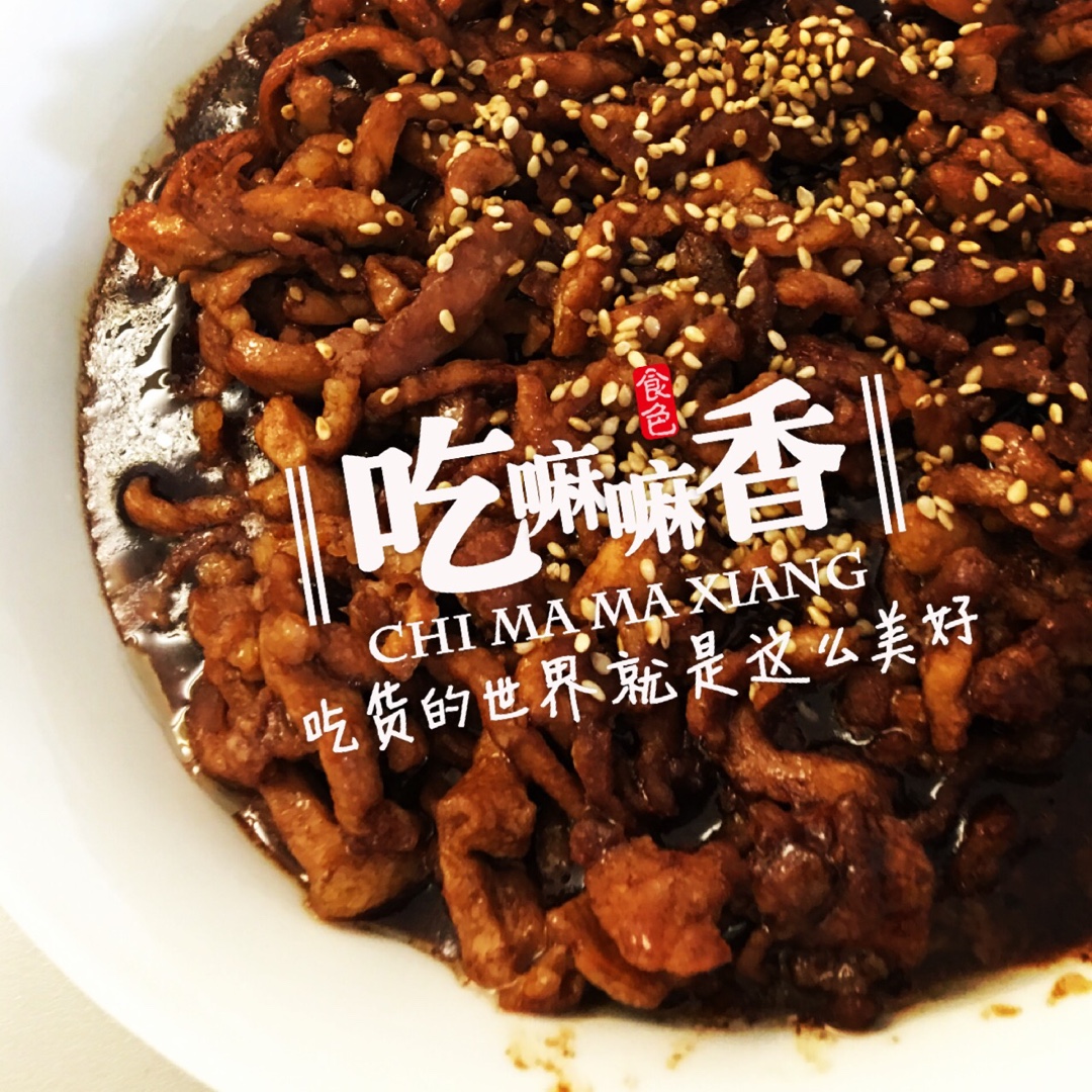 京酱肉丝