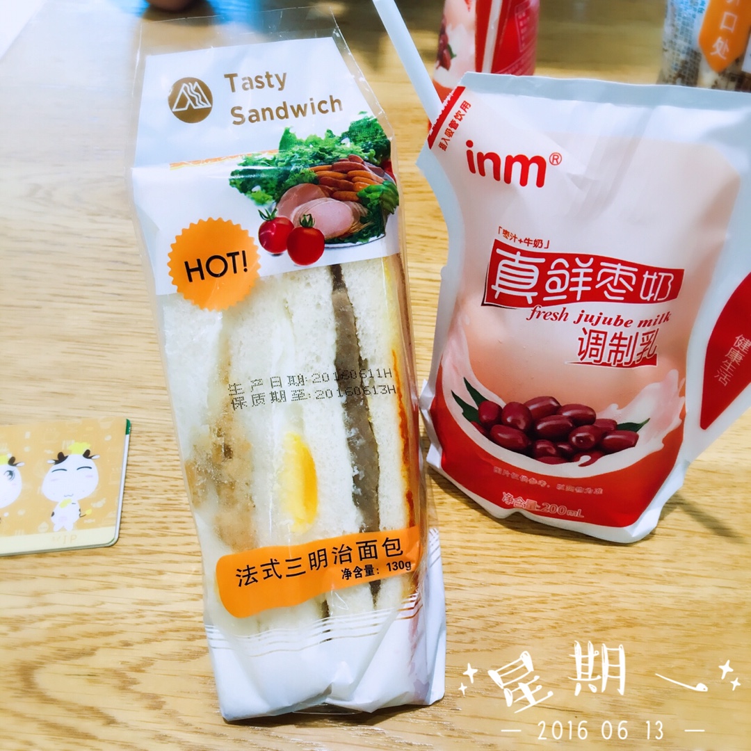 早餐•2016年6月17日