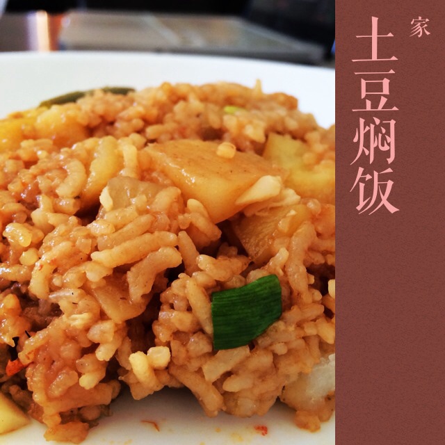 土豆焖饭（电饭锅版）