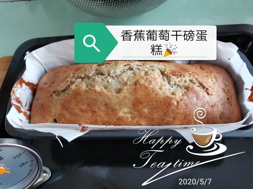 香浓的香蕉磅蛋糕（家里随便做）