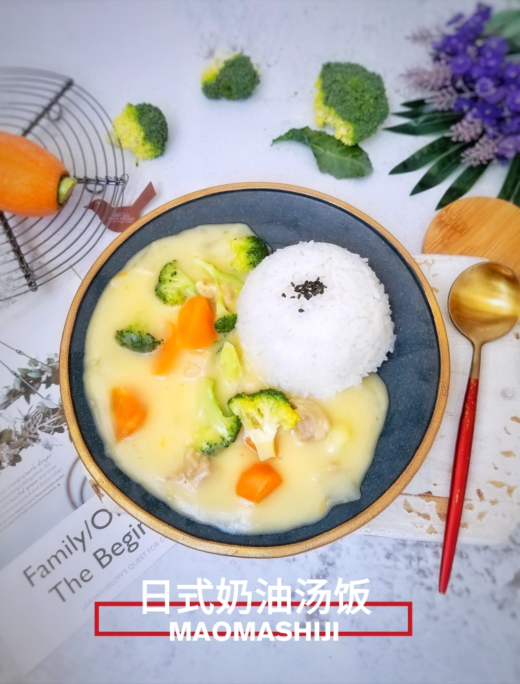 日式超浓芝士奶油汤饭的做法