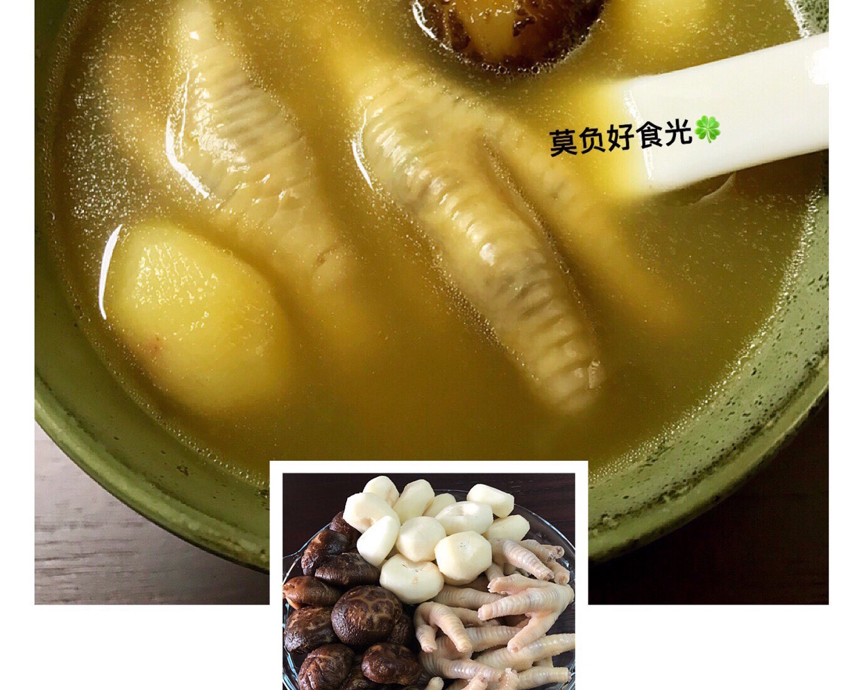马蹄香菇凤爪汤的做法