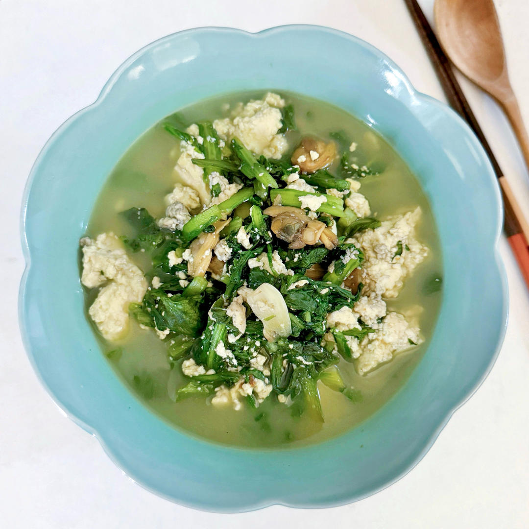 堂妈小厨——茼蒿蛤蜊小豆腐