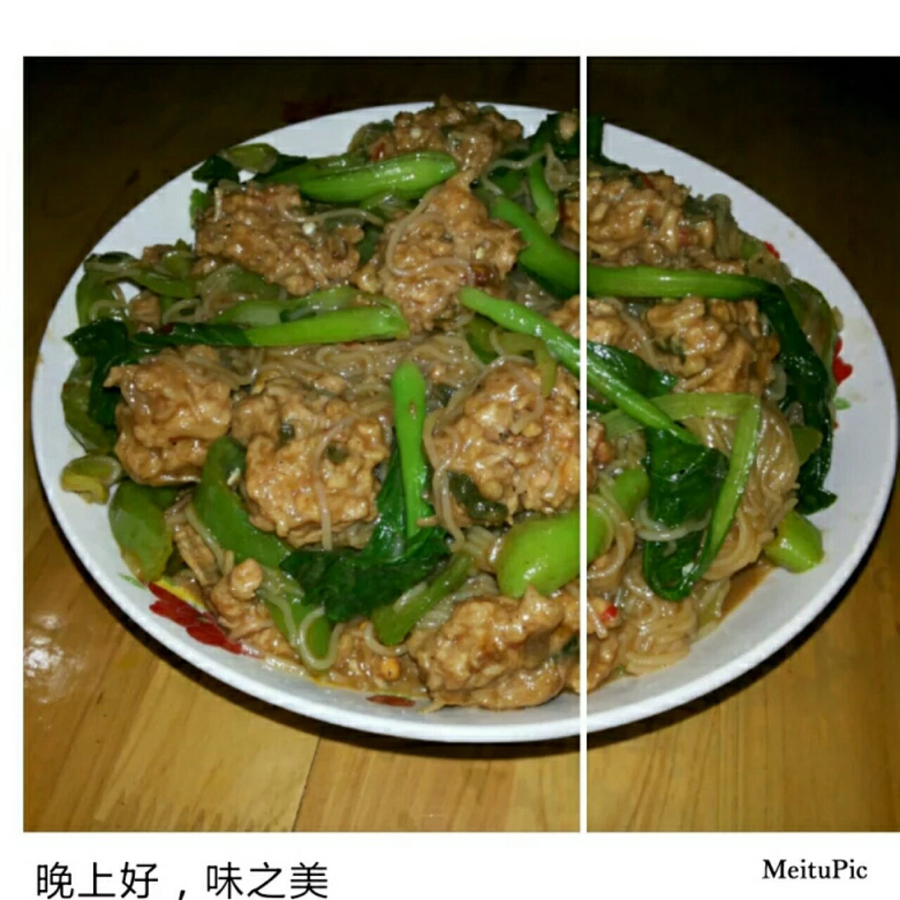 粉丝肉丸子