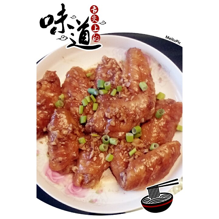 香煎鸡翅
