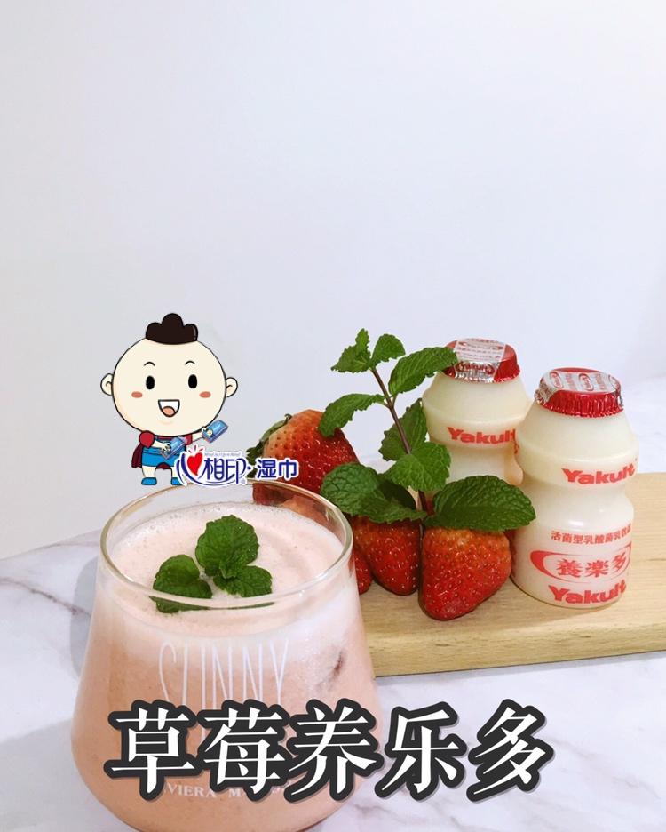 🍓满满少女心😋草莓养乐多
