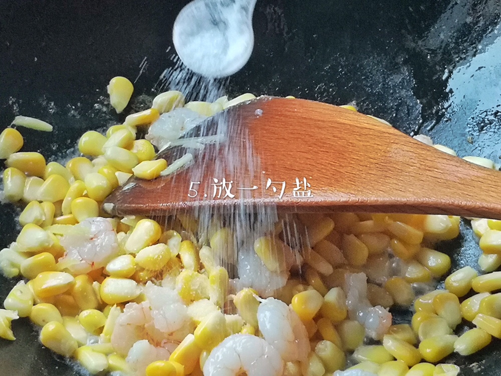 玉米炒虾仁，低脂营养又健康。的做法 步骤7