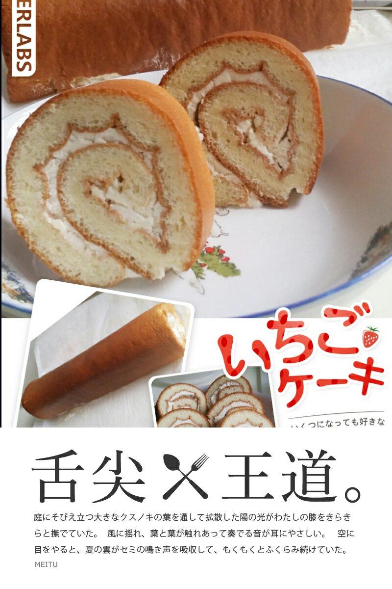 小四卷～风靡美食群的美味蛋糕卷