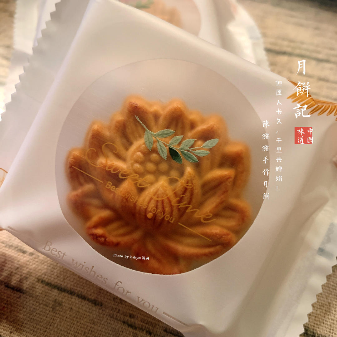 85g广式月饼