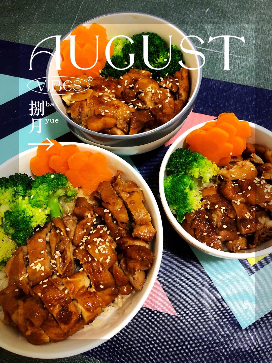 照烧鸡腿饭