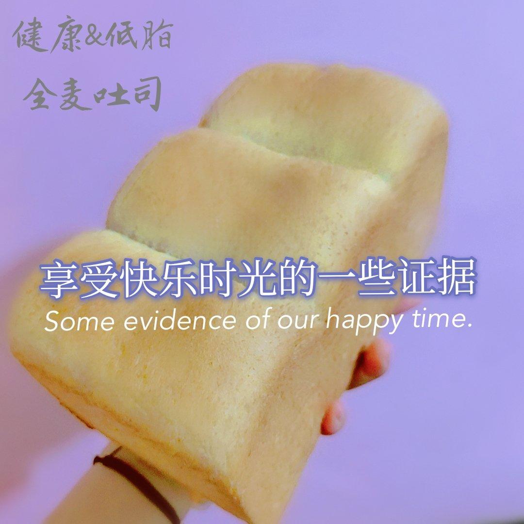 全麦土司