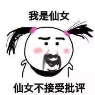 马小宝他娘