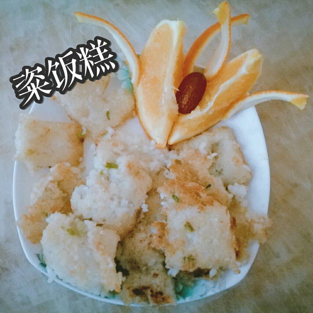 粢饭糕（剩饭版）