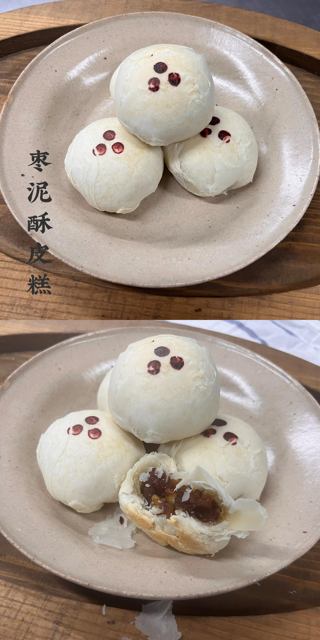 外酥里软，酥到掉渣的中式酥皮点心，爆好吃