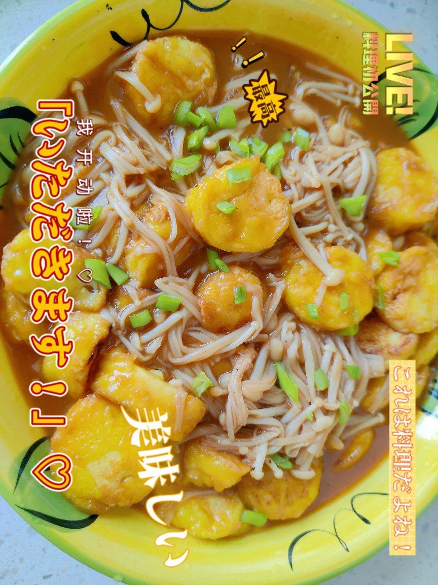 金针菇烧日本豆腐
