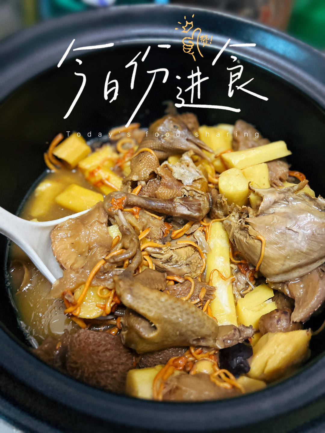 超级好喝山药乳鸽汤