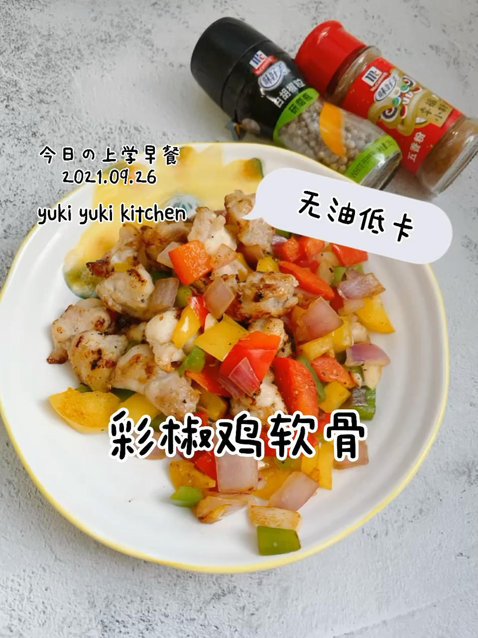 初中生营养早餐1⃣️（2021年9月份）