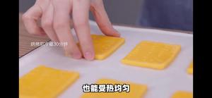 【老上海】白脱葡萄干饼干的做法 步骤30
