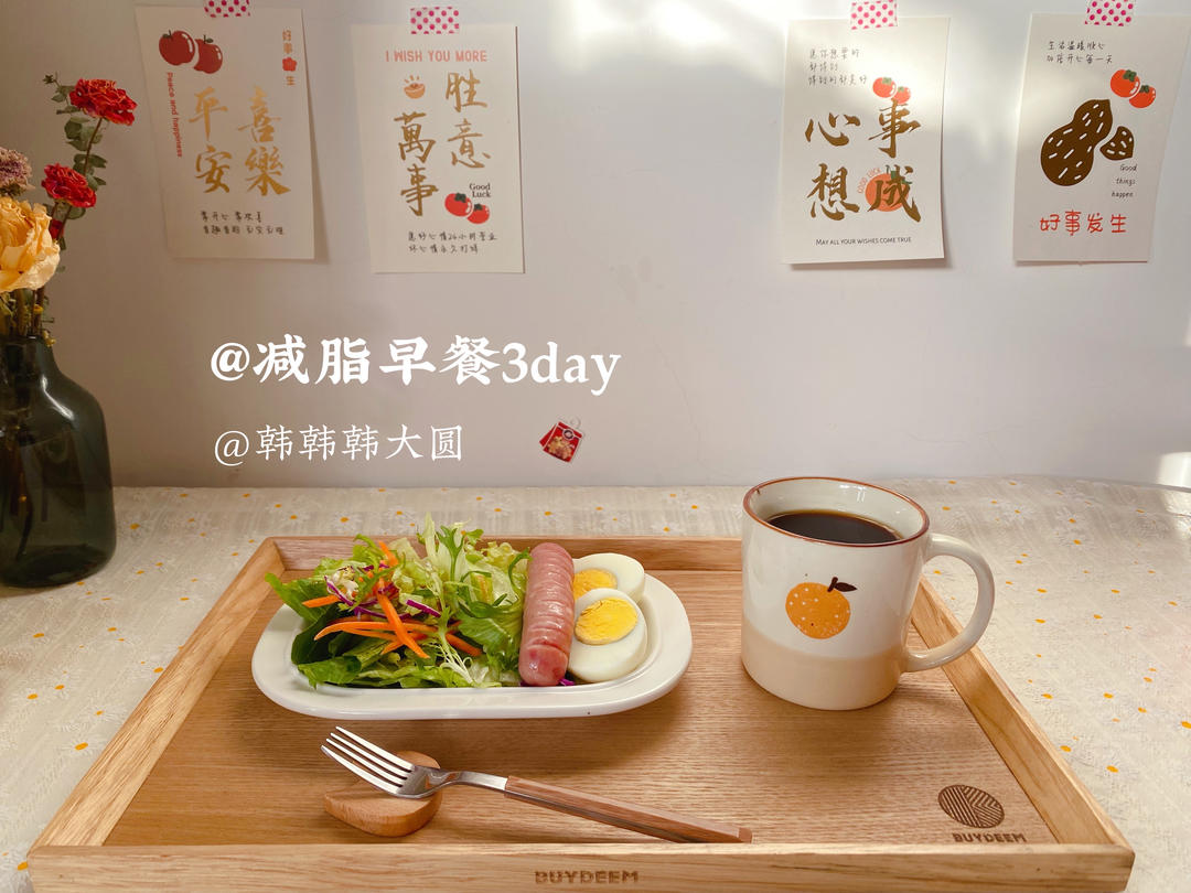 轻食便当（减脂沙拉）持续更新