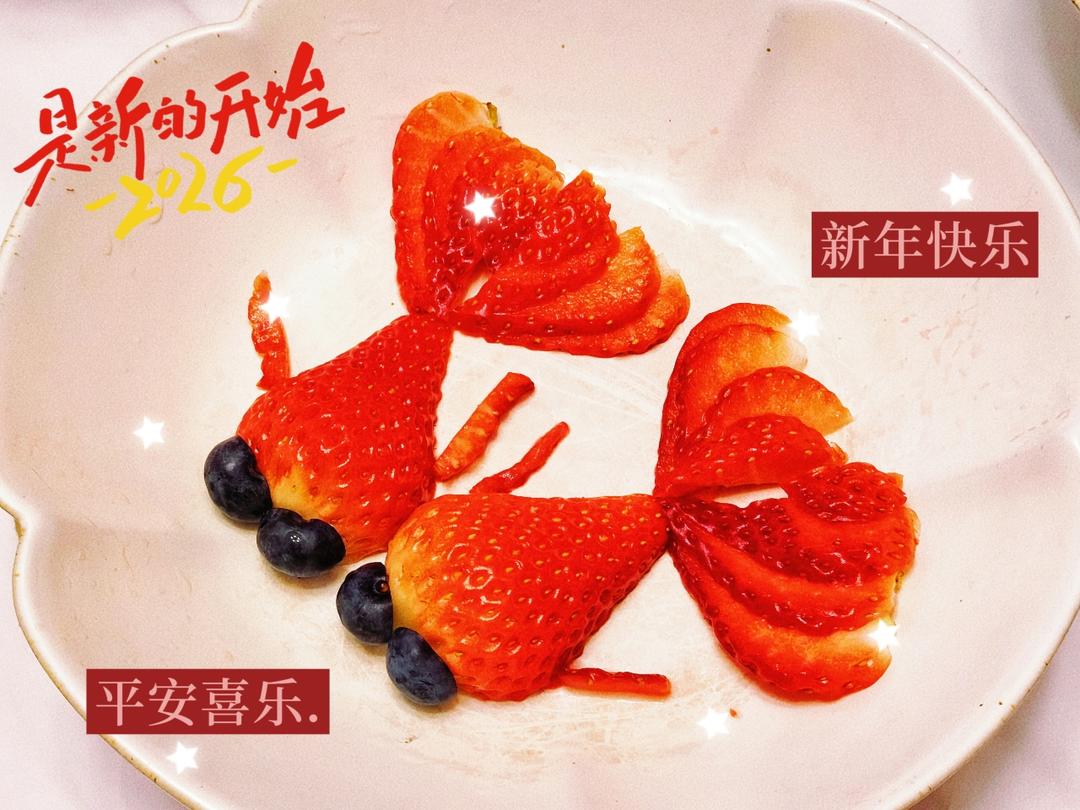 草莓金鱼(创意小盘饰の一)