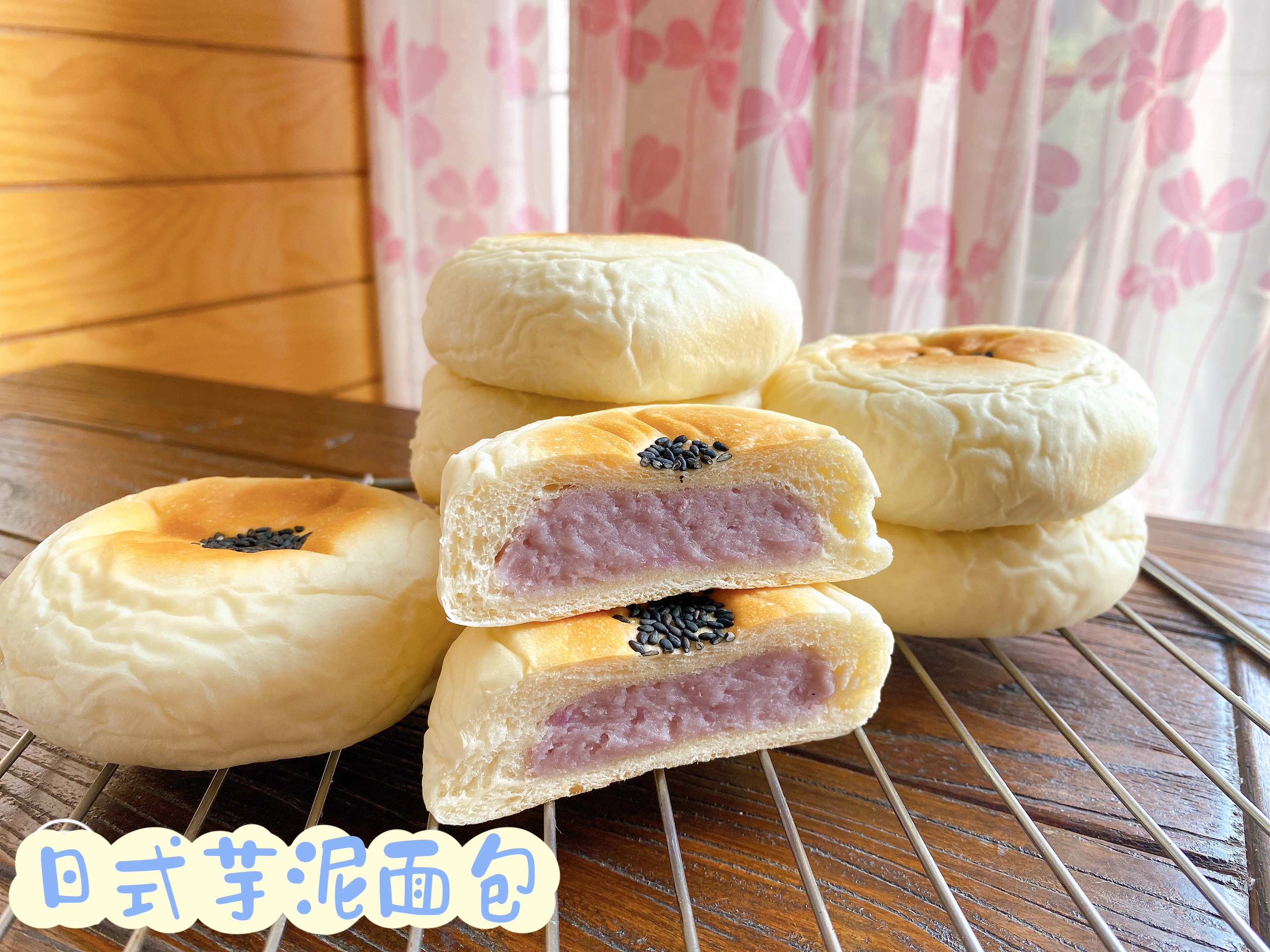 日式芋泥面包的做法