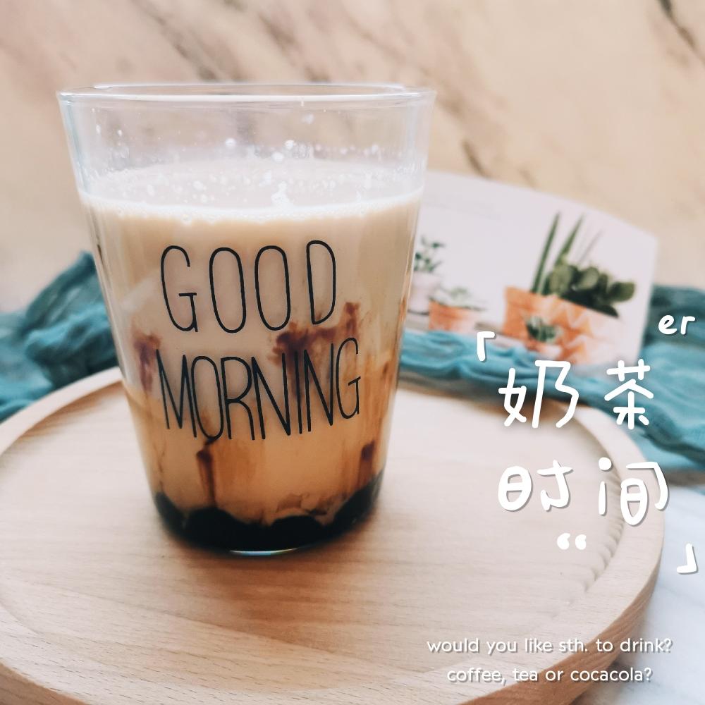 黑糖珍珠脏脏奶茶