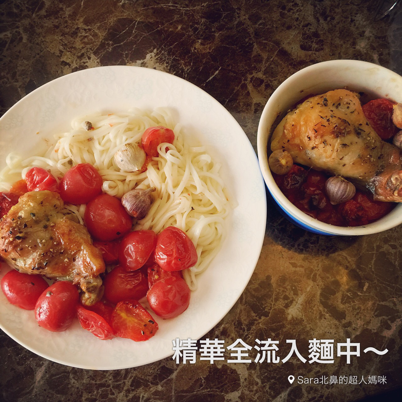 番茄大蒜香草烤鸡腿（庄祖宜）