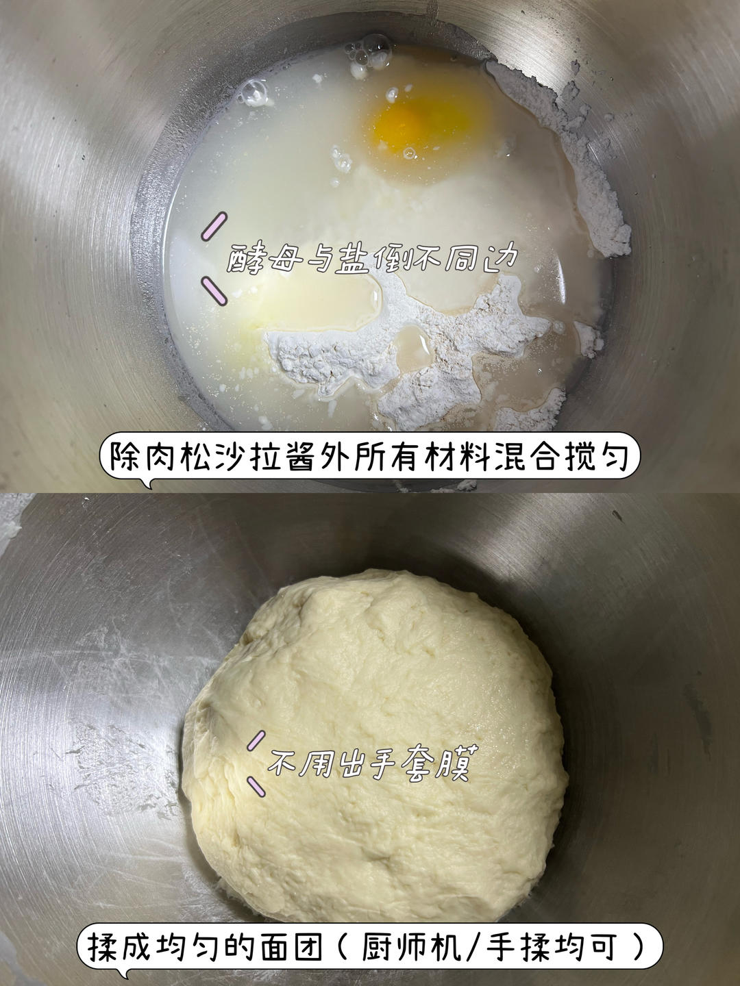 纯奶手撕吐司的做法 步骤1